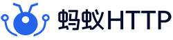 蚂蚁代理